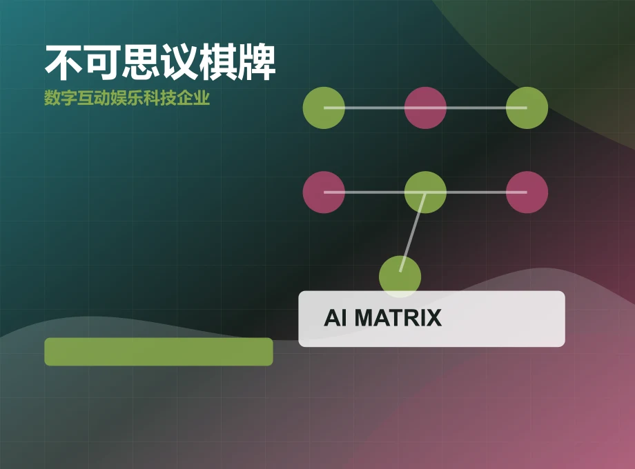不可思议棋牌不可思议棋牌 首页主视觉