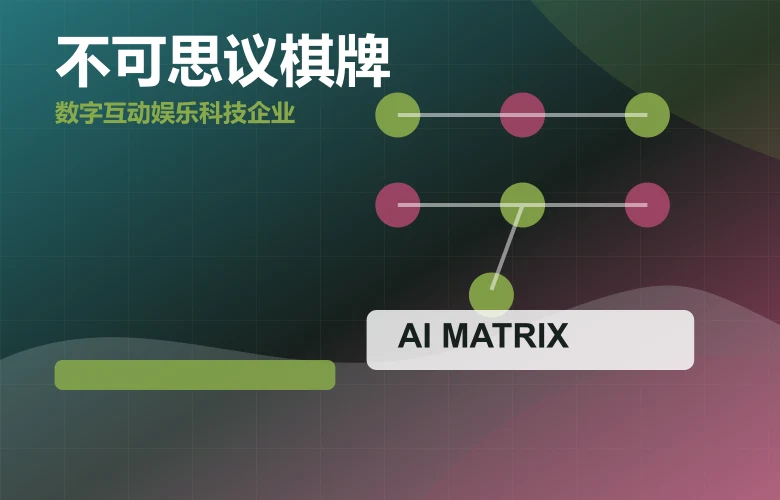 不可思议棋牌不可思议数字娱乐下载与安全